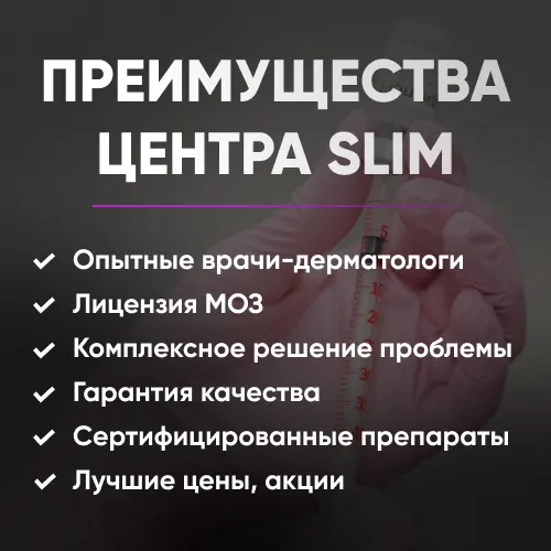 уколы красоты