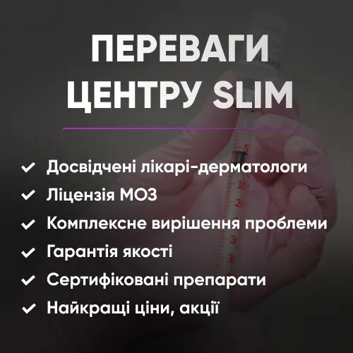 уколи краси