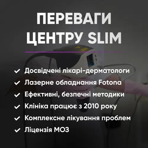 косметологія