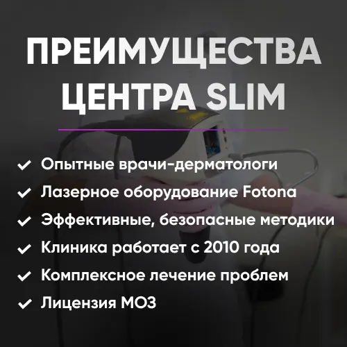 косметология