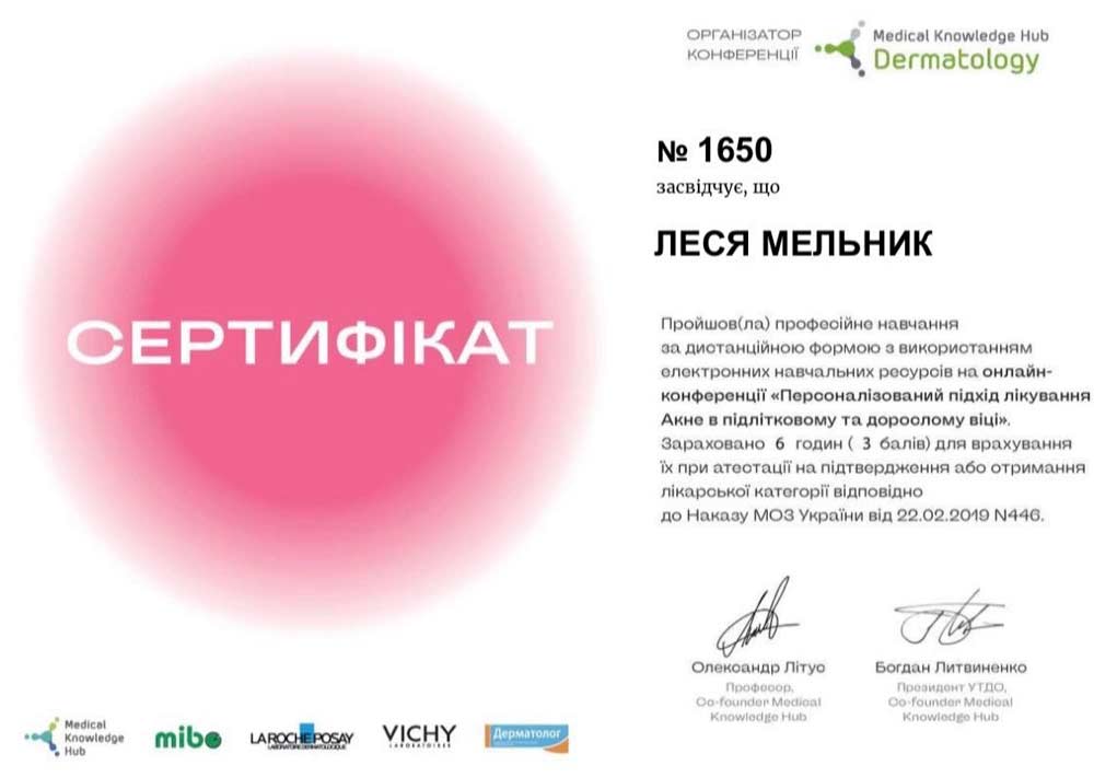 сертификат мельник леся сертификат 9