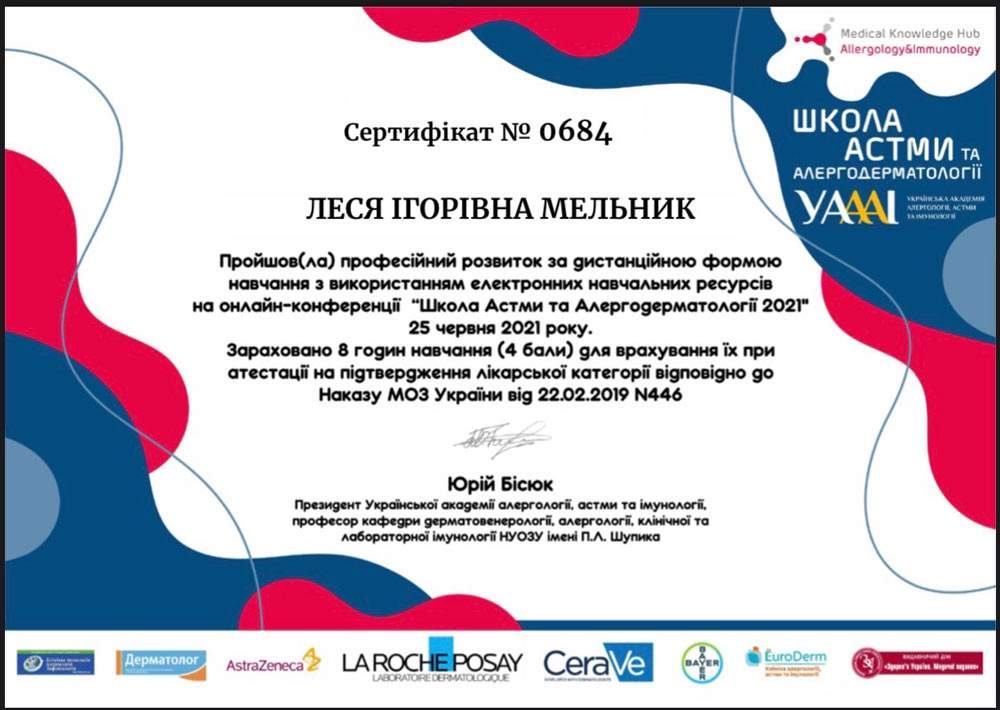 сертификат мельник леся сертификат
