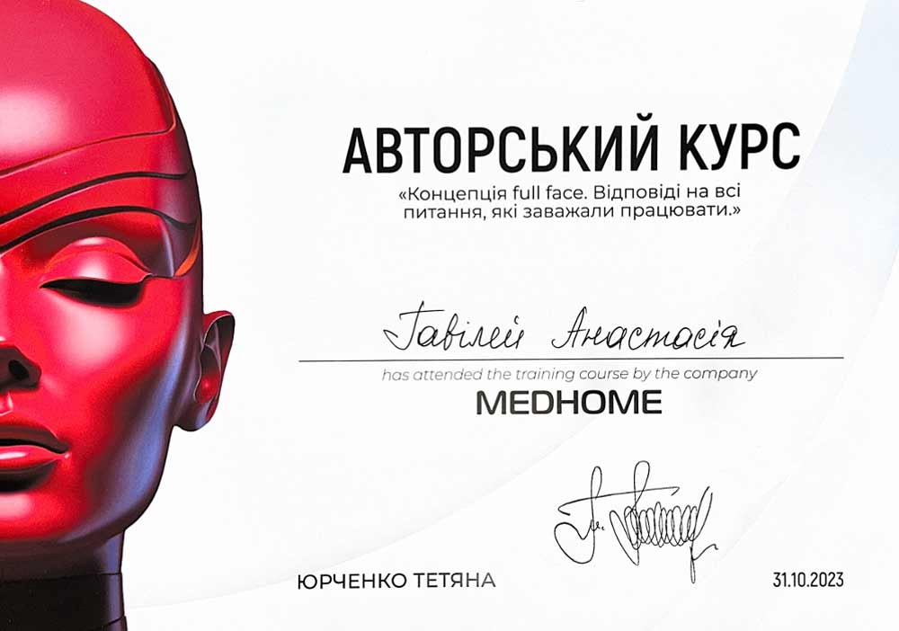 лікар дерматолог сертифікат гавілей анастасія сертифікат