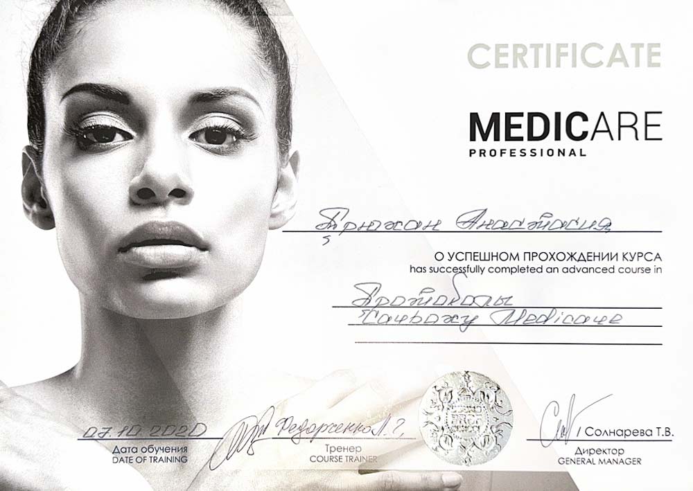 лікар дерматолог сертифікат гавілей анастасія сертифікат