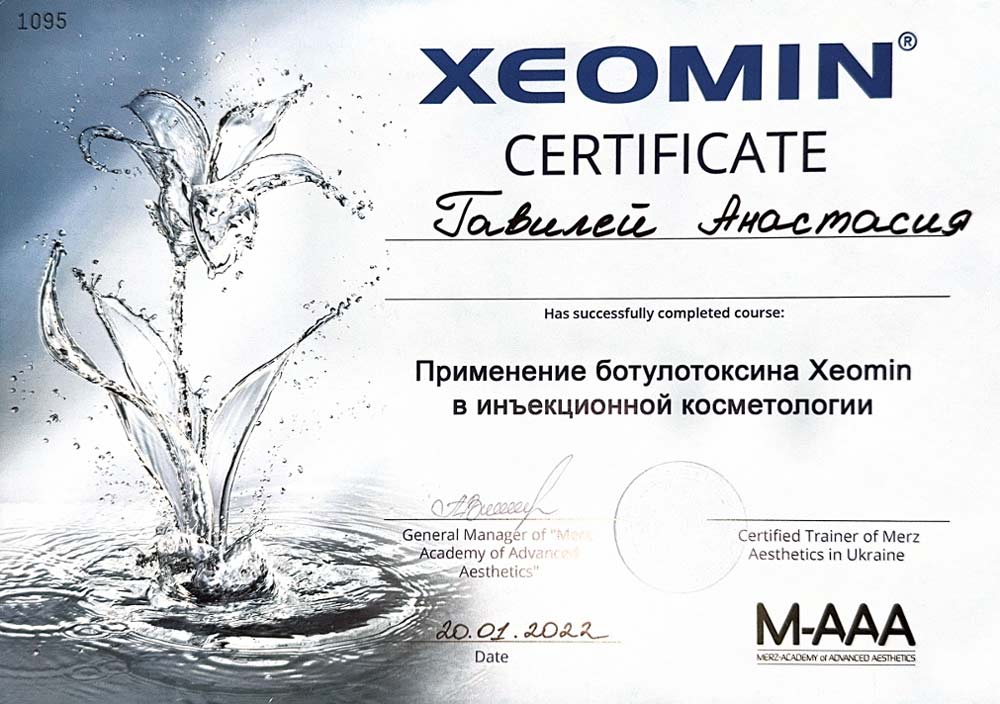 лікар дерматолог сертифікат гавілей анастасія сертифікат
