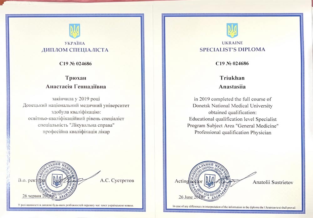 лікар дерматолог сертифікат гавілей анастасія сертифікат