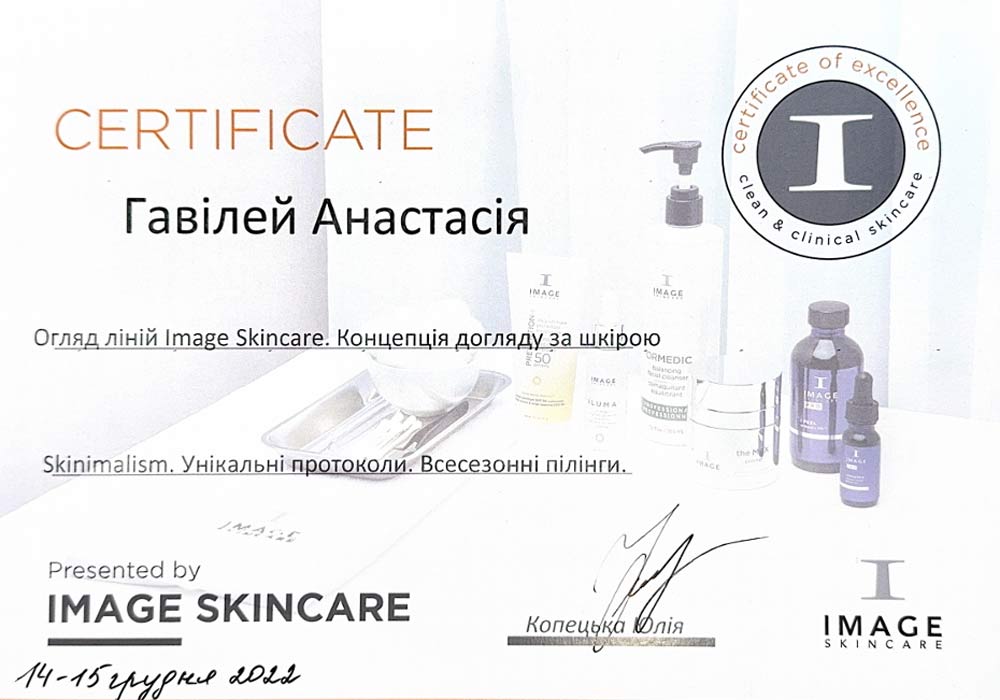 лікар дерматолог сертифікат гавілей анастасія сертифікат