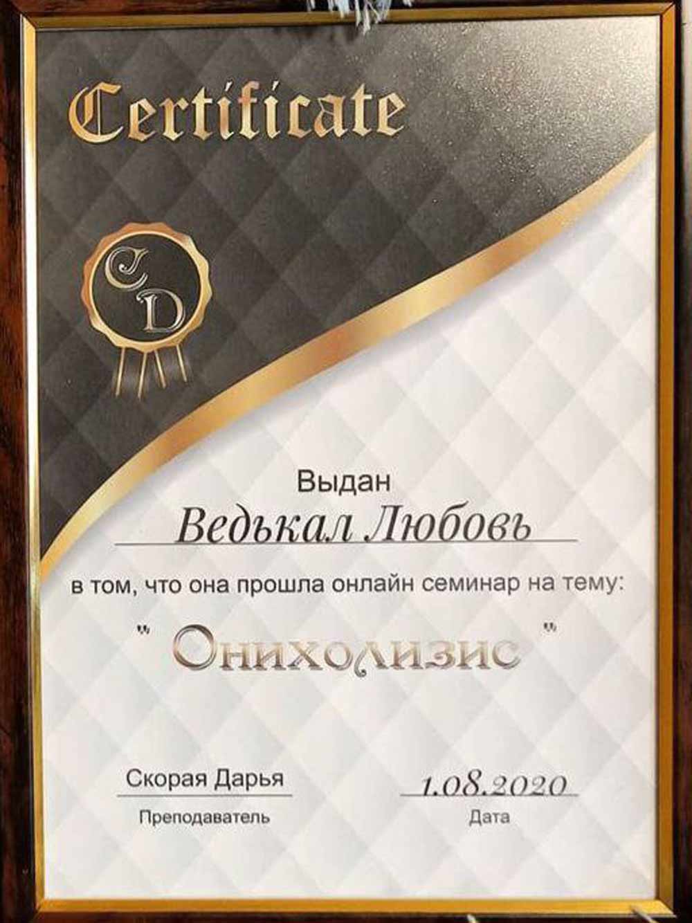диплом