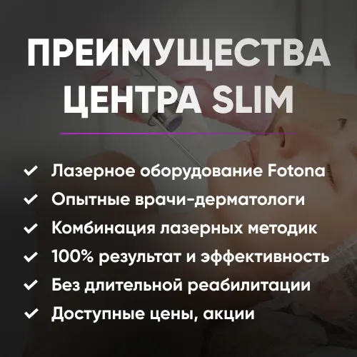 лазер fotona