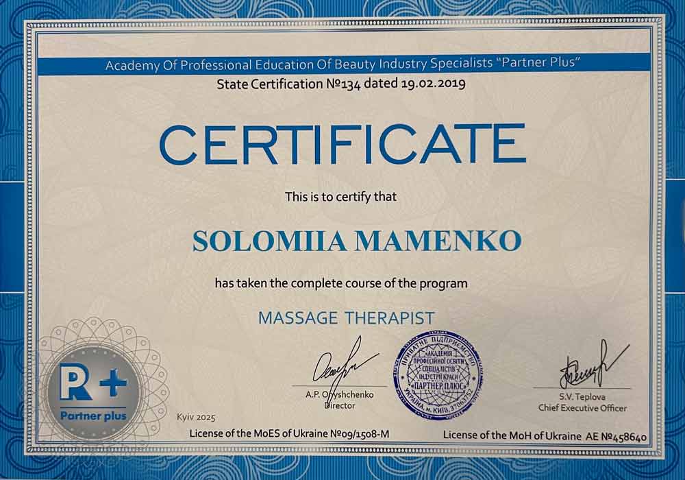масажист сертифікат масажист маменко соломія сертифікат