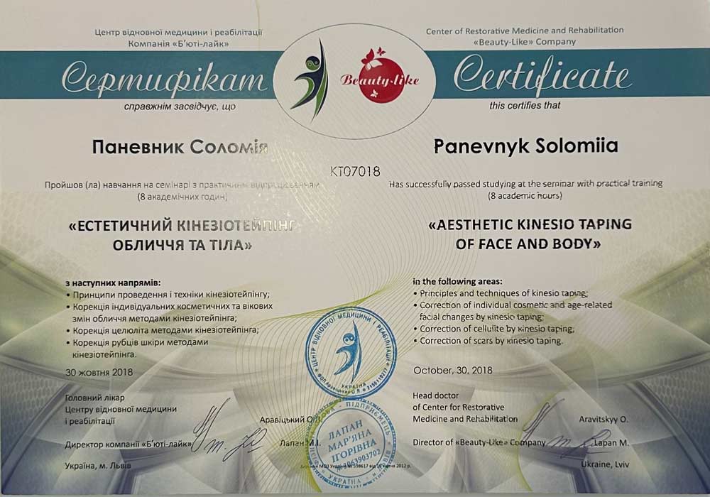 масажист сертифікат масажист маменко соломія сертифікат